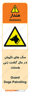  , حیوانات , سکوریتی , بازرسی , خطر , 