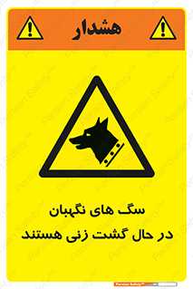  , حیوانات , سکوریتی , بازرسی , خطر , 