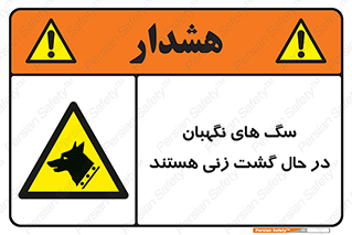  , حیوانات , سکوریتی , بازرسی , خطر , 