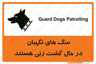  , حیوانات , سکوریتی , بازرسی , خطر , 