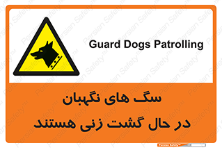  , حیوانات , سکوریتی , بازرسی , خطر , 