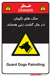  , حیوانات , سکوریتی , بازرسی , خطر , 