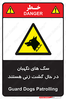 , حیوانات , سکوریتی , بازرسی , خطر , 