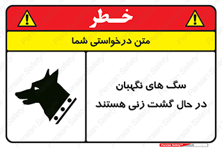  , حیوانات , سکوریتی , بازرسی , خطر , 