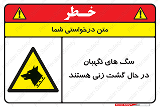  , حیوانات , سکوریتی , بازرسی , خطر , 