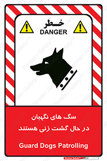  , حیوانات , سکوریتی , بازرسی , خطر , 