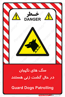  , حیوانات , سکوریتی , بازرسی , خطر , 