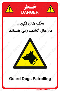  , حیوانات , سکوریتی , بازرسی , خطر , 