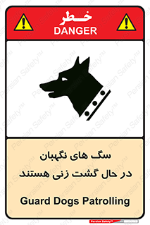  , حیوانات , سکوریتی , بازرسی , خطر , 