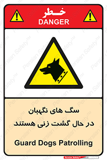  , حیوانات , سکوریتی , بازرسی , خطر , 