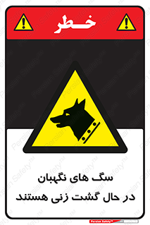  , حیوانات , سکوریتی , بازرسی , خطر , 