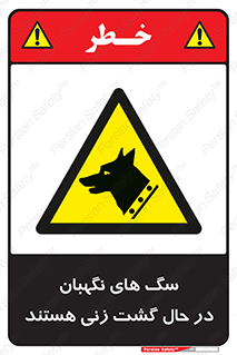 , حیوانات , سکوریتی , بازرسی , خطر , 