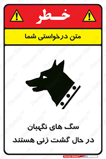  , حیوانات , سکوریتی , بازرسی , خطر , 