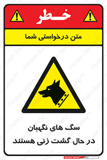  , حیوانات , سکوریتی , بازرسی , خطر , 