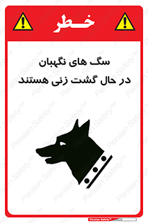  , حیوانات , سکوریتی , بازرسی , خطر , 