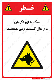  , حیوانات , سکوریتی , بازرسی , خطر , 
