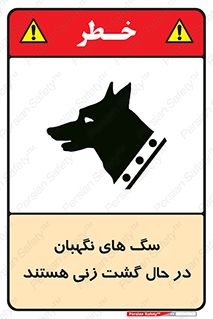  , حیوانات , سکوریتی , بازرسی , خطر , 