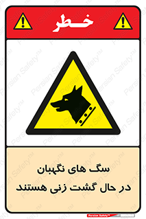  , حیوانات , سکوریتی , بازرسی , خطر , 