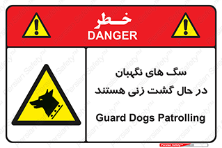  , حیوانات , سکوریتی , بازرسی , خطر , 