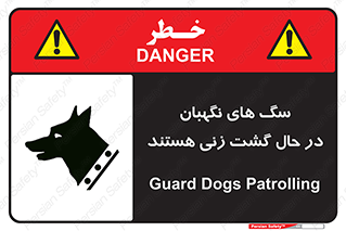  , حیوانات , سکوریتی , بازرسی , خطر , 