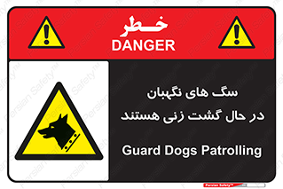  , حیوانات , سکوریتی , بازرسی , خطر , 