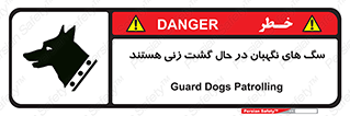  , حیوانات , سکوریتی , بازرسی , خطر , 