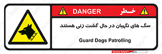  , حیوانات , سکوریتی , بازرسی , خطر , 