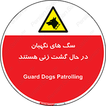  , حیوانات , سکوریتی , بازرسی , خطر , 