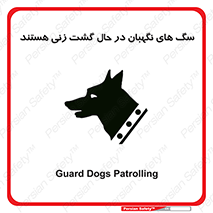  , حیوانات , سکوریتی , بازرسی , خطر , 