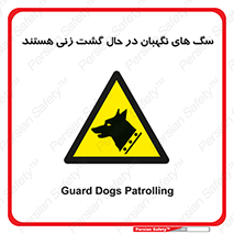  , حیوانات , سکوریتی , بازرسی , خطر , 