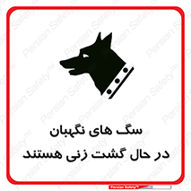  , حیوانات , سکوریتی , بازرسی , خطر , 