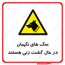  , حیوانات , سکوریتی , بازرسی , خطر , 