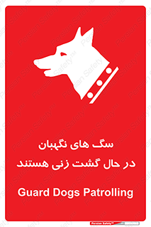  , حیوانات , سکوریتی , بازرسی , خطر , 