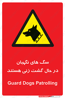  , حیوانات , سکوریتی , بازرسی , خطر , 