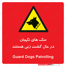  , حیوانات , سکوریتی , بازرسی , خطر , 