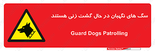  , حیوانات , سکوریتی , بازرسی , خطر , 