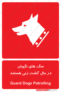  , حیوانات , سکوریتی , بازرسی , خطر , 