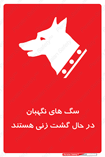  , حیوانات , سکوریتی , بازرسی , خطر , 