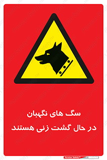  , حیوانات , سکوریتی , بازرسی , خطر , 