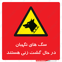  , حیوانات , سکوریتی , بازرسی , خطر , 