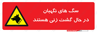  , حیوانات , سکوریتی , بازرسی , خطر , 