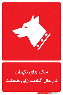  , حیوانات , سکوریتی , بازرسی , خطر , 