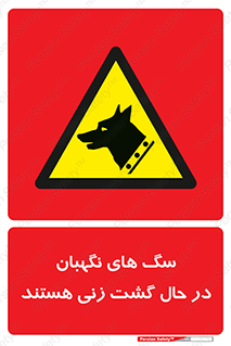  , حیوانات , سکوریتی , بازرسی , خطر , 