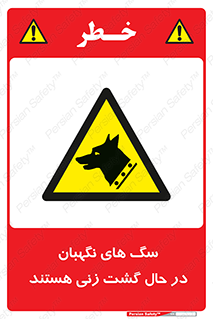 , حیوانات , سکوریتی , بازرسی , خطر , 