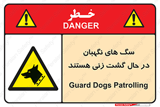  , حیوانات , سکوریتی , بازرسی , خطر , 