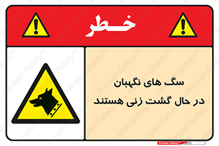  , حیوانات , سکوریتی , بازرسی , خطر , 