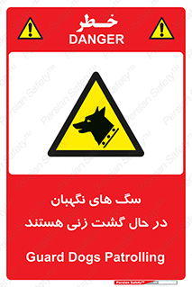  , حیوانات , سکوریتی , بازرسی , خطر , 