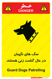  , حیوانات , سکوریتی , بازرسی , خطر , 