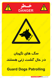  , حیوانات , سکوریتی , بازرسی , خطر , 