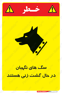  , حیوانات , سکوریتی , بازرسی , خطر , 